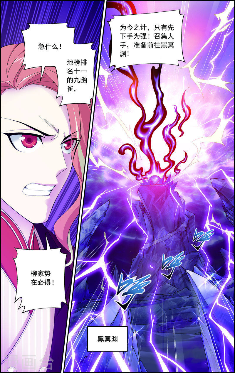 第63话 回家商量-大主宰-漫画岛（第7张）